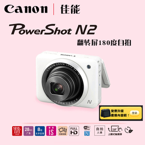 Canon/佳能 PowerShot N2 宠物自拍神器汪汪复古相机 N100长焦