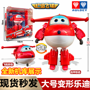 奥迪双钻超级飞侠乐迪小爱包警长机库能量球变形飞机汽车机器玩具