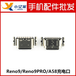 适用OPPO RENO9 RENO9PRO尾插接口 A58 A58X A1PRO手机USB充电口