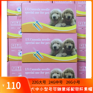 宠物点滴 宠物点滴品牌 价格 阿里巴巴 宠物点滴 宠物点滴品牌 价格 阿里巴巴
