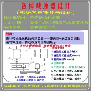 机械设计计算减速器CAD装配设计圆柱圆锥涡轮直齿斜齿铅笔绘图