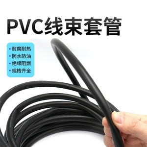 PVC塑料软管黑色套管电线保护套电工穿线绝缘管线束保护管阻燃管