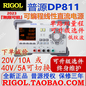 普源DP811可编程线性直流电源双量程DP821/813/DP822/831/832/800
