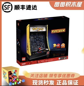 LEGO乐高10323吃豆人街机游戏机ICONS系列新品益智积木玩具礼物