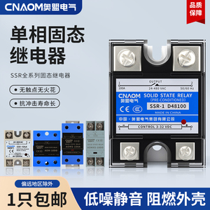 SSR小型220V交流固态继电器24V单相40A直流控制交流模块DA/DD/AA