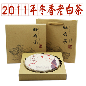 2011年枣香味老白茶【九年陈】福鼎白茶陈年荒山高山茶饼