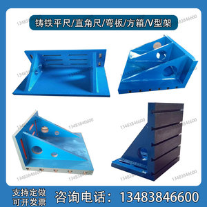 铸铁铣床弯板T型槽垂直靠板卧加用90度L板镗床靠背曲铮异形定制