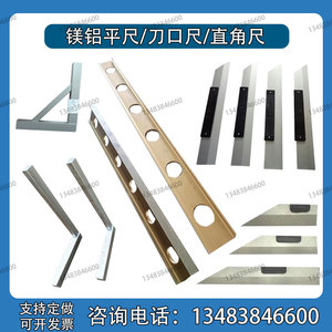 镁铝合金检验工字平行尺测量划线轻型刀口直尺宽座直角尺精密桥板