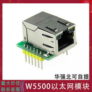 USR-ES1 W5500以太网网络模块硬件SPI转LAN/以太网TCP/IP 51/