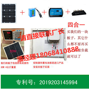 太阳能板户外充电发电用电一体机12v80W90W100W光伏蓄电池控制器