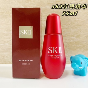【蓝象日上】SK-II/SK2肌源修护精华露75ml小红瓶大红瓶 红灯泡