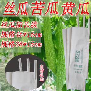 苦瓜套袋丝瓜黄瓜青瓜专用袋防虫袋子保护袋瓜果蔬菜加厚套袋包邮