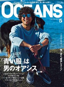 空运全款  OCEANS 2024年5月号 男装时尚生活杂志