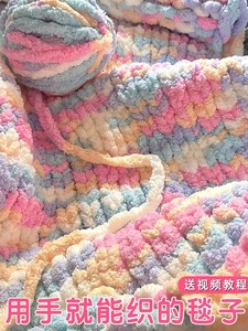 手织球球线毛毯手工diy自制编织彩虹色被子毯子材料包送礼物成品