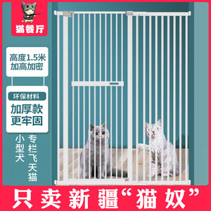 防猫门栏室内狗围栏猫栅栏隔离门免打孔宠物门档儿童安全门