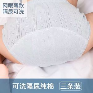 宝宝尿布裤纯棉婴儿防水防漏隔尿纱布透气可洗儿童如厕训练学习裤