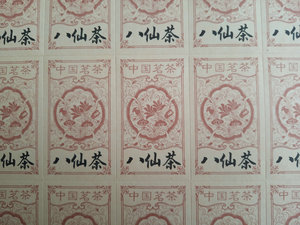 中国茗茶八仙茶不干胶贴纸 茶叶罐茶叶袋礼盒标签4.8（每42个）