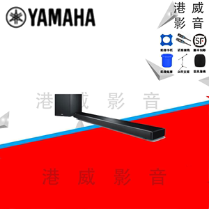 Yamaha/雅马哈 YAS-306 YSP-2700新款回音壁电视蓝牙7.1家庭影院