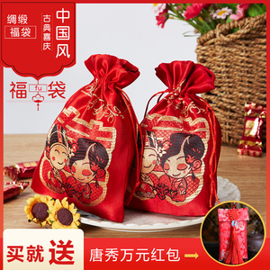 结婚喜糖袋满月锦囊瓜子糖果包装袋婚庆创意布袋中国风礼喜糖盒子