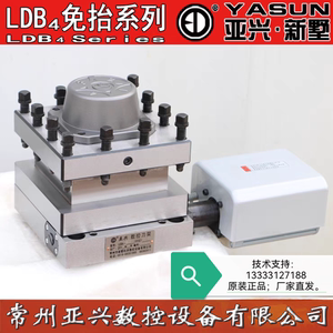 常州亚兴三和宏达文昌等LDB4-0625-61100数控电动刀架.可以议价
