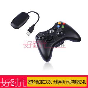 XBOX 360无线2.4G手柄带接收器全新双震动PC手柄