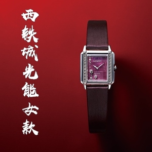 Citizen/西铁城光能系列EG7061-15W红色女款手表