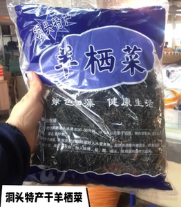 温州洞头特产日晒羊栖菜干货品鹿角菜海藻长寿菜500g包邮
