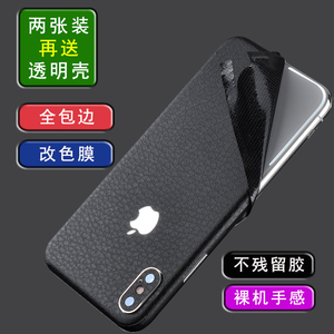 苹果6s改色贴纸适用于iPhone7彩膜6SP后膜XR膜78P包边XSMax手机膜