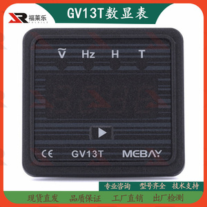 GV13T铭贝发电机组220电压频率运行计时三合一数显表数字显示仪表