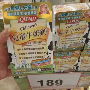 香港代购万宁正品Catalo家得路儿童牛奶钙片50粒装加锌现货包邮