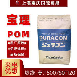 医用级POM 日本宝理 AS270玻纤增强 铁氟龙 硅油填充 耐磨 高润滑