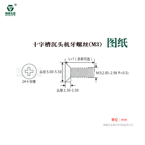 十字沉头螺钉KM3*5/6/7/8/12机牙螺丝F头机钉白锌精隆五金