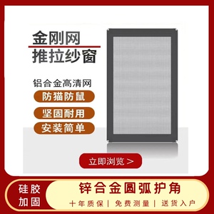 上海断桥铝系统门窗金刚网推拉纱窗 防鼠防锈透光高清网 防护纱窗