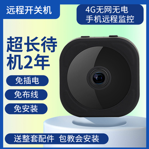 4G车载监控汽车24小时实时手机远程停车免插车内摄像头电楼道门口