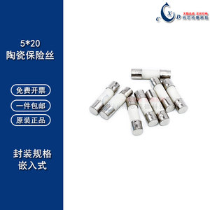 5x20mm 5*20mm陶瓷保险丝管250V熔断器式1A 2A 3A 2.5A 6A 12 20A