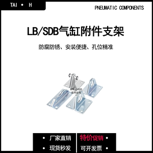 SC无杆RMS气缸MAL脚架附件CDJ2B配件SDA底座SDB固定ACQ安装LB支架