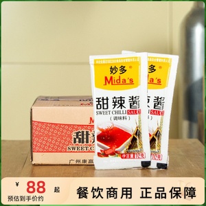 妙多甜辣酱10g*600小包 汉堡炸鸡薯条手抓饼泰式辣椒蘸酱调味整箱