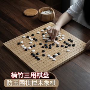 围棋五子棋中国象棋儿童初学者套装二合一棋盘多棋益智类休闲娱乐