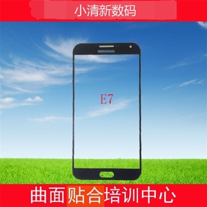 三星GALAXY E7手机外屏 SM-E7009 E7008 E7000 E700F前屏玻璃面板