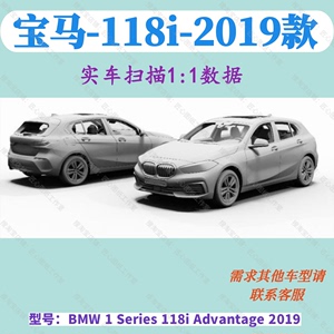 BMW宝马1系118i 汽车三维3D整车扫描总布置点云数据模型图纸资料