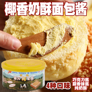台湾特产福汎椰香奶酥巧克力酱蒜香抹酱DIY烘焙起司面包酱调味品