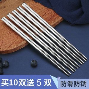 【价】方形筷子防滑防霉耐高温不锈钢高档家用加厚防烫易清洗