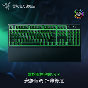 Razer雷蛇雨林狼蛛V3 X幻彩RGB背光有线电脑游戏电竞薄膜键盘