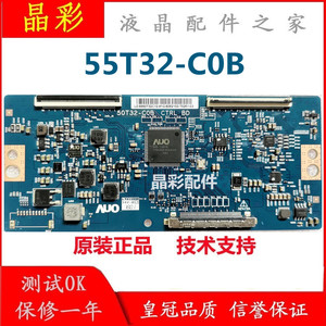 原装 现货 先锋LED-55U560P 55CE5810D 逻辑板 55T32-C0B CTRL BD