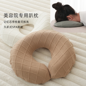 美容院专用圆趴枕按摩床洞垫脸枕头记忆芯可拆洗3D贴合面部更舒适