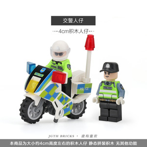 小颗粒积木人仔交通警察铁骑公仔特警小人偶拼装摩托车模型玩具