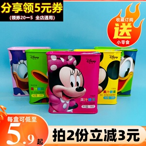 滨崎disney迪士尼联名果汁软糖果礼盒装水果口味qq糖节日儿童零食