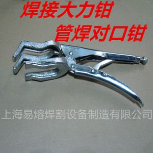 上海厂家管子焊接对口钳焊接大力钳加重型固定钳管焊对接钳