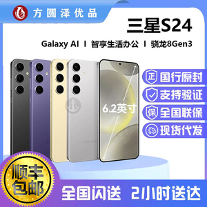 Samsung/三星 Galaxy S24 SM-S9210 新品手机官方旗舰店官网大屏S