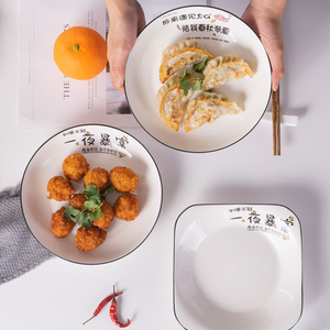 盘子家用卡通可爱饭盘碟圆形8寸菜盘陶瓷餐具创意厨房微波炉适用